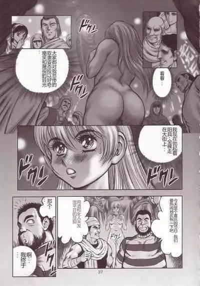 Dorei Senshi Maya Antou Hen volume. 1