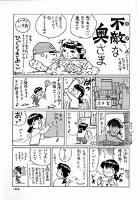 (C44) [Ganso Sonoda Ya (Various)] Chousen Ame Ver.04