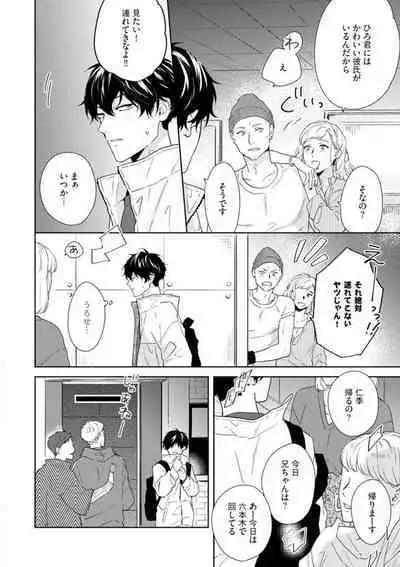 Haru made no Kyori Ge