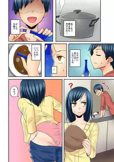 [Mocco] Isourou-chuu no Boku wa Nee-chan ni Muramura Shiteshimatta 1-2