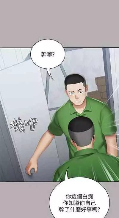 [週六] [大手 & 斑點] 妹妹的義務 1-31 官方中文（連載中）