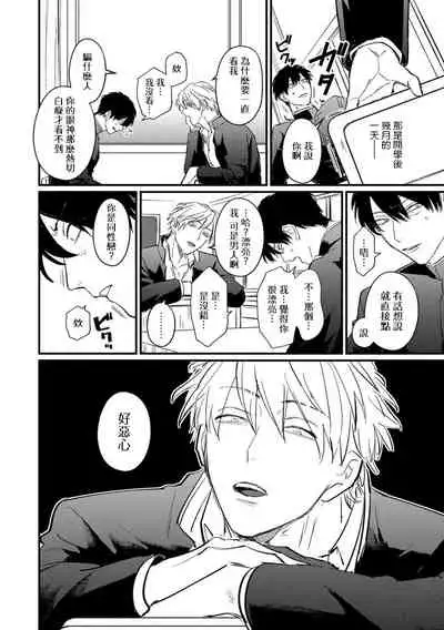 [U] SEX LITERACY ZERO Ch. 1-4 [Chinese] [拾荒者汉化组] [Digital]