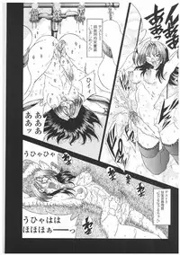 [Sozatsu Nae] Soukai Engi | Twiny-Attraction