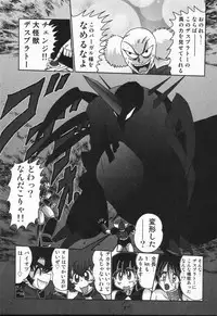 [Kamitou Masaki] Seirei Tokusou Fairy Saber VS Granbass