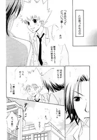 [CACAO (Atene)] TSUNA MANIA (Katekyoo Hitman REBORN!)