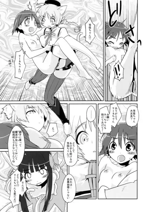 Mahou Shoujo Michiko Witch-ka!?