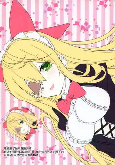 (C97) [ActiveMover (Arikawa Satoru)] Secret Garden Plus II (Flower Knight Girl) [Chinese] [脸肿汉化组]