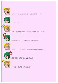 Stealth Mode de Yagai Roshutsu