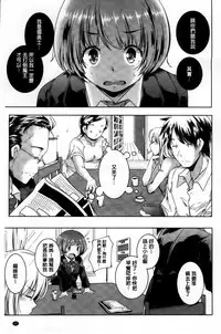 [Yamazaki Kazuma] H.O.M.E ~Habitant of melting ecstasy~ [Chinese]