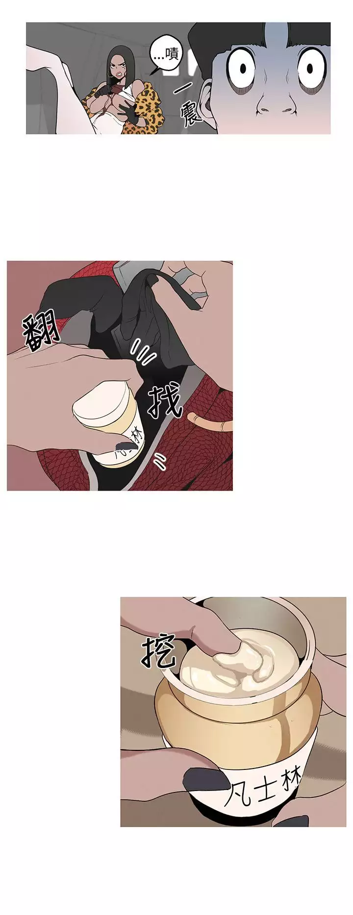 女神狩猎 第1~3話 中文 Harc