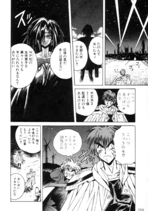 Outlaw Star Manga Volumes 1-3