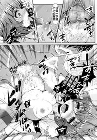 (C84) [Rocket Chousashitsu (Koza)] Yuukarin ChuChu4 Chicchaku tatte Ii ja nai? (Touhou Project) [Chinese] [oo君個人漢化]