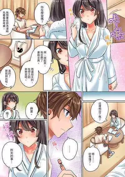 Majime na osananajimi to1 funkan no nechinechi taikyū purei〜 gaman dekizu ni ushiro kara sōnyū！ | 與死板青梅竹馬的1分鐘執拗耐久PLAY～忍耐不住從背後插入!