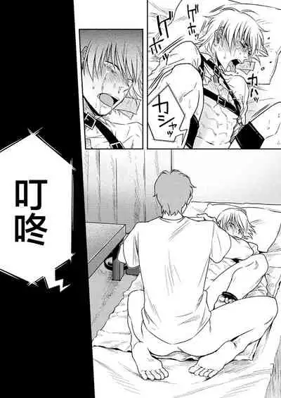 [Seikatsu Seshishou (tt)] Kyuuso Neko o Kurau [Chinese] [不咕鸟汉化组] [Digital]