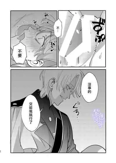 [Umenegi Daimyoujin (Umekoppe)] Yandere Ouji ga Shachiku Onna no Watashi o Hanasanai [Chinese] [凉拌海蜇汉化组]