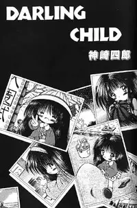 (成年コミック) [アンソロジー] Lolikko1 ロリッコ