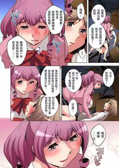 Zetsumetsu Kigu Danshi ~ Boku no Kokan ga Nerawareru Wake | 瀕臨絕種的男子～所有人都在覬覦我的小弟弟 Ch.1-27