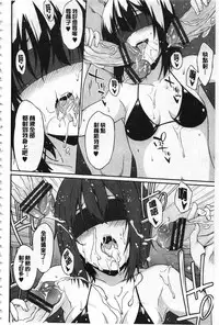 [Kusano Yuu] Anata no Tame dakara Seishin Dorei Kanojo | 都是為了你才這樣 精神奴隸女友 [Chinese]