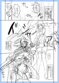 [黒司] GE Mob Doujin Name (God Eater)