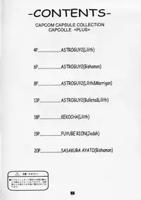 (C67) [Mushimusume Aikoukai (ASTROGUYII)] CAP+PLUS+COLLE (DarkStalkers) [2nd Edition 2005-01-19]