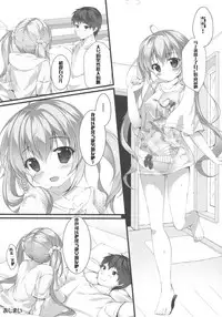 (SC2017 Summer) [PINK CHUCHU (Mikeou)] Boku no Kanojo wa Erogenger [Chinese] [寂月汉化组]