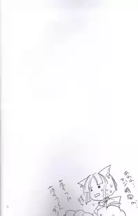 (C65) [Pazzo S.P. (Akikaze Shirakumo)] Petite Soeur (Tsukihime, MELTY BLOOD)