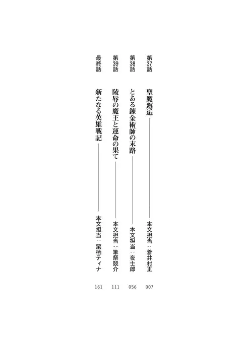 Icerya Eiyuusenki 10