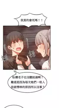 [Mx2J] Hahri's Lumpy Boardhouse Ch. 0~21【委員長個人漢化】（持續更新）