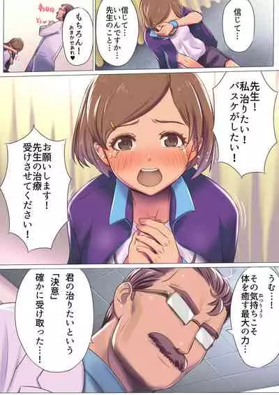 [Isuwie] Bonyuu Dashi-shi no Oshigoto