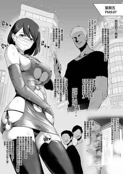 [Sevengar] Kareshi Mochi JK Mayu-chan Kareshi o Damashite Senpai to Pakopako Gasshuku [Chinese] [無邪気漢化組]