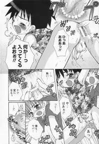 [Anthology] Shounen Ai no Bigaku II The Yancha Shounen