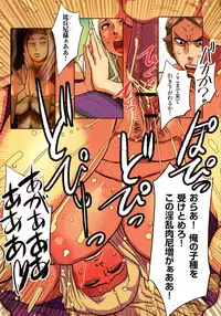 [Mokuzou] Bote Hame!