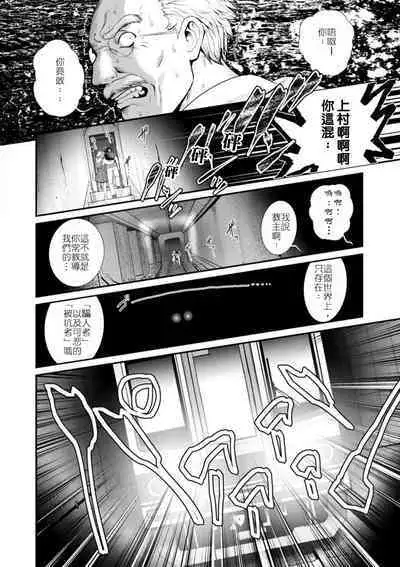 地下30mの蜜月を…② 地下30mの秘め事に… 滿州支線篇