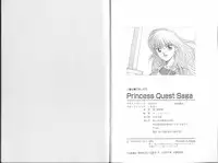 [Yui Toshiki] Princess Quest Saga