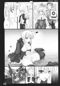 (C72) [UDON-YA (Kizuki Aruchu, ZAN)] BLACKxGOLD (Fate/hollow ataraxia) [Decensored]