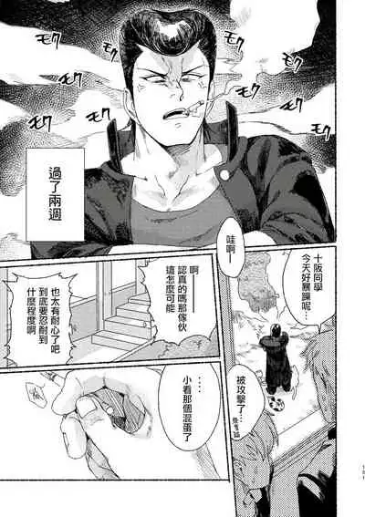 Badday Dreamers Ch. 1-3