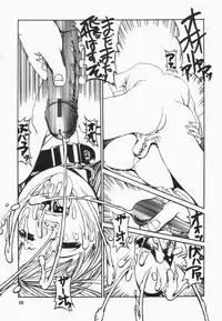 [Shiromi Kazuhisa] Naburikko FraKctured Black