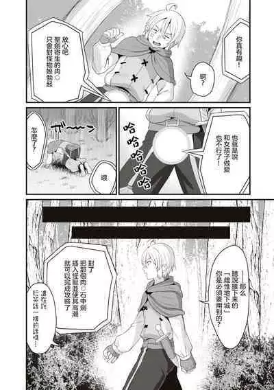 Tsukidasei！Chinpocalibur | 刺出去！肉棒石中劍