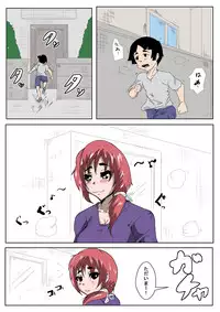 [AKYS Honpo] Boku no Mama ga Tomodachi to Sex wo Shiteiru