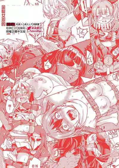 Kunoichi Inbaku Taisen