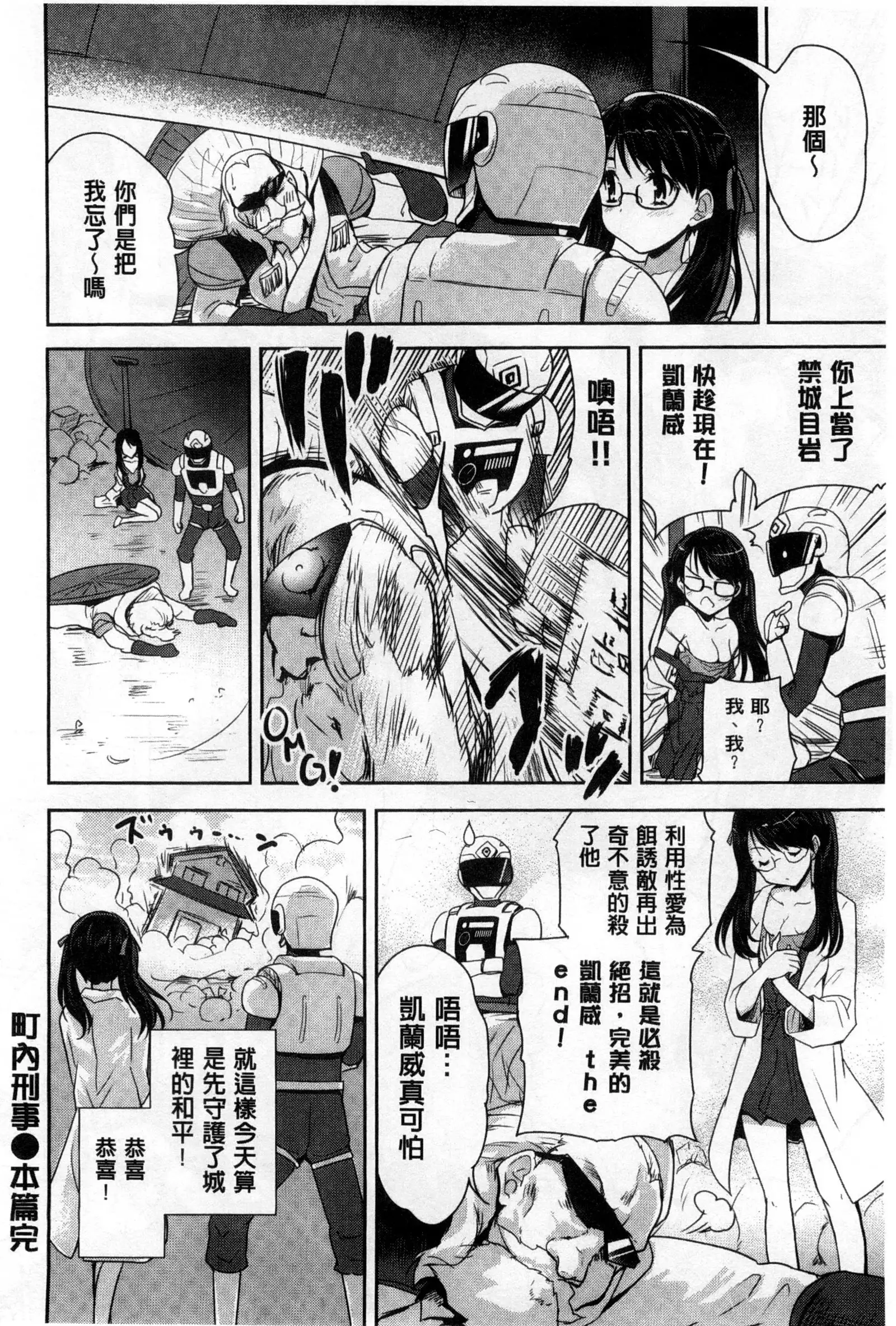 H♥Milk | 好色的乳白汁