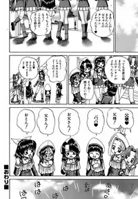 [Chunrouzan] Otomadachi