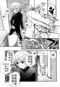 [Kamirenjaku Sanpei] Anal Angel [Chinese] [不冠名汉化] [第0-6话重制+后记]