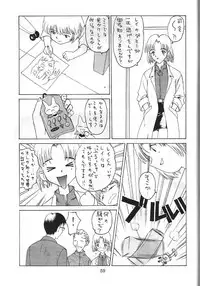 (C50) [Koa (Various)] Dengeki Inuoh 3 (Various)