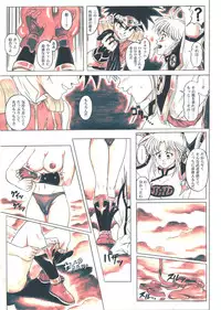 [Cyclone (Reizei, Izumi)] STAR TAC IDO ~Youkuso Haja no Doukutsu he~ Chuuhen Download edition (Dragon Warrior: Dai's Great Adventure) [Digital]