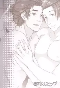 [おれんじヒップ] せんせいとおんせん！(JIN)