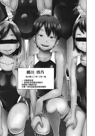 [Tsubaki Jushirou] Kono Naka ni Kinshin Soukan Shiteiru Musume ga 3-nin Imasu #02 | 这些女孩当中正在近亲相奸的有3人 #2 [Chinese] [一只麻利的鸽子汉化] [Digital]