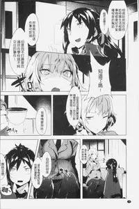 [Tairame] Hatsukoi Engage [Chinese]