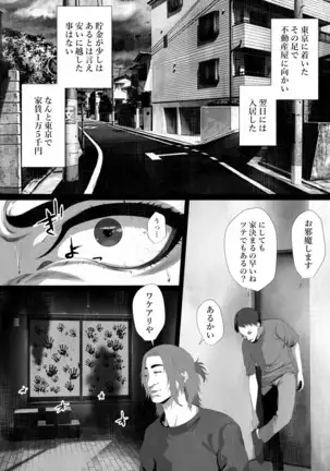 Shareninaranai ero i hanashi / norowareta jiko bukken to tera umare no T-kun