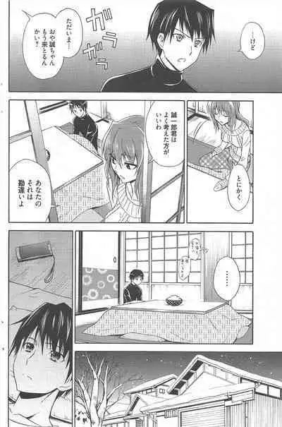 Manga Bangaichi 2013-01